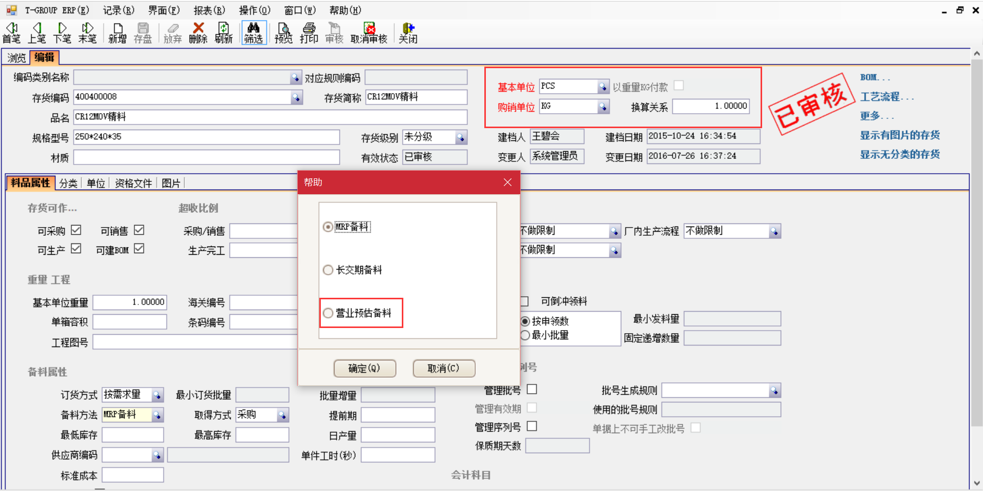 选购ERP万搏平台-万搏(中国)
时需要注意哪些事项？