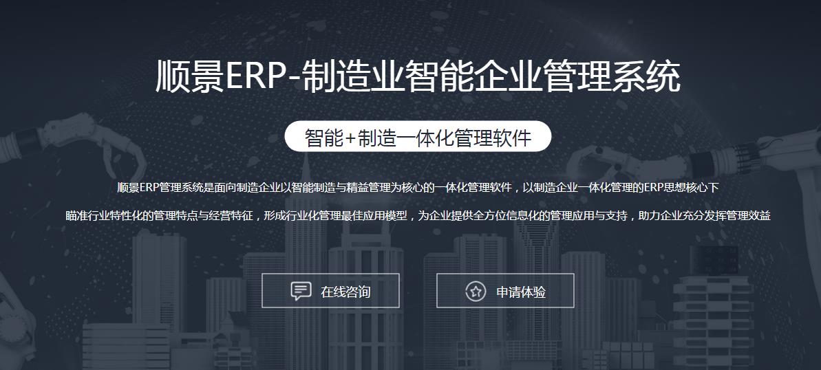 ERP万搏平台-万搏(中国)
