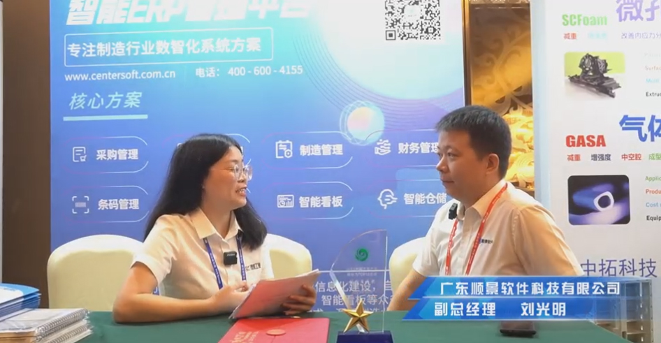 顺景—专注制造业数智化万搏平台-万搏(中国)
解决方案，业绩实现逐步增长