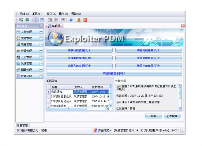ERP万搏平台-万搏(中国)
的应用能给企业带来哪些效益?